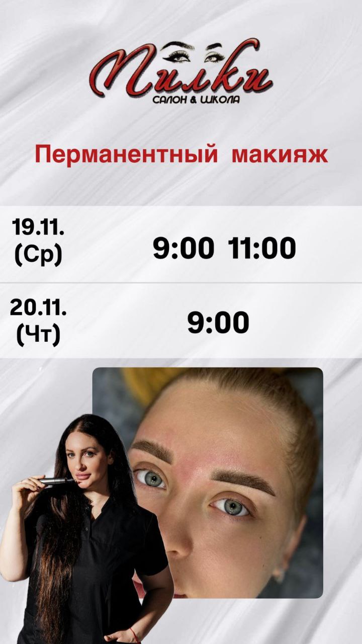 Салон и школа Пилки Кировский район - Услуги в Кировский район